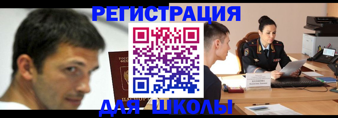 прописка иностранных граждан в Буйнакске
