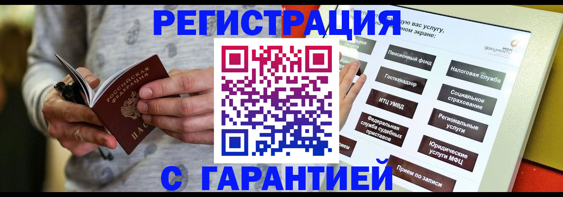 прописка для военкомата в Буйнакске