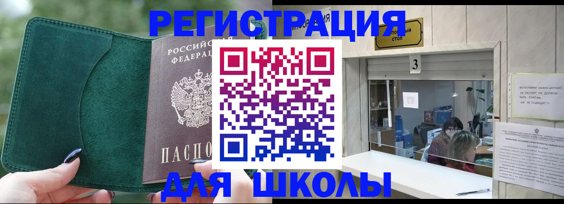 прописка штамп в Буйнакске